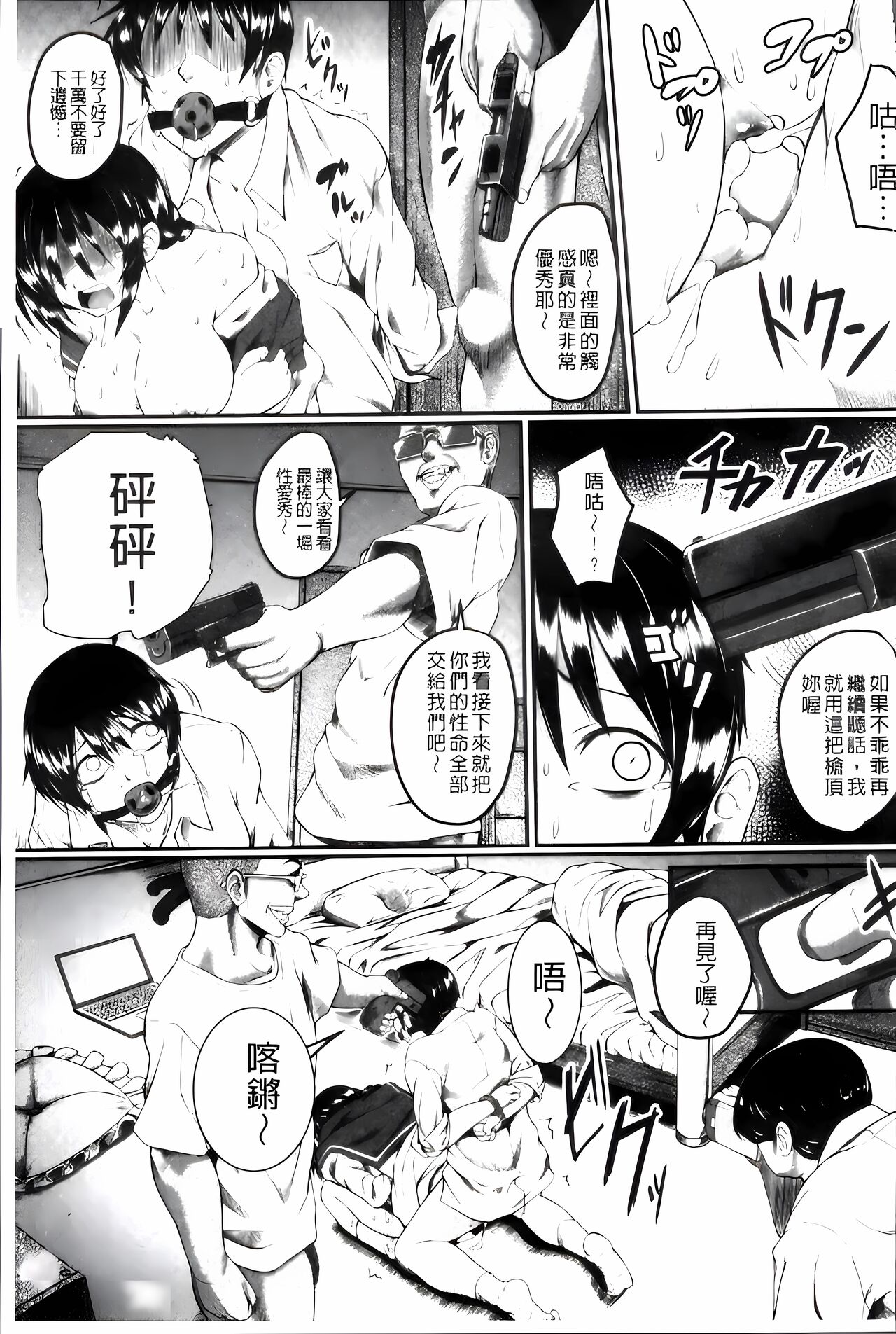 Zetsubou Shoujogun [ai plus 8K］ - Page 40