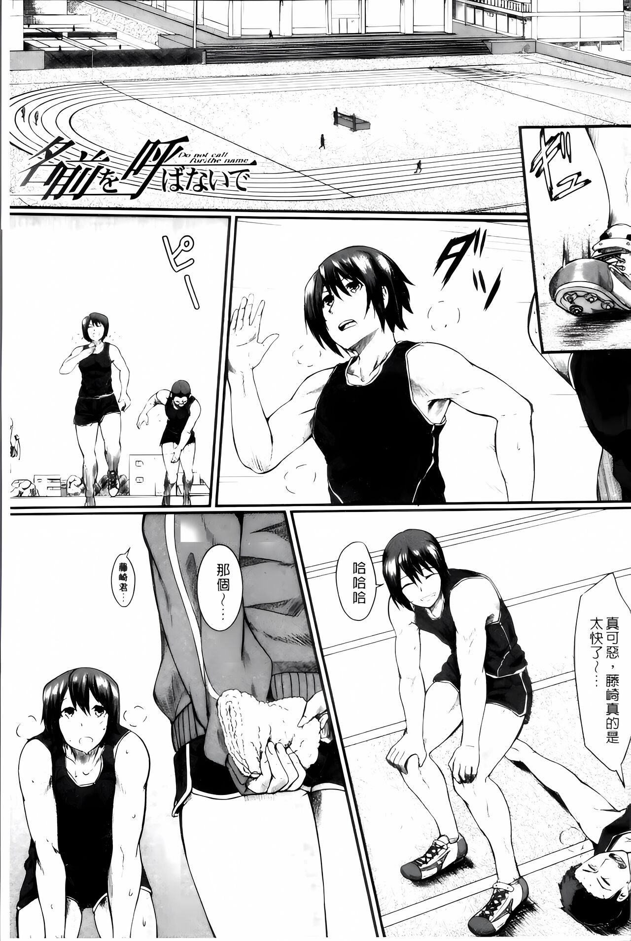 Zetsubou Shoujogun [ai plus 8K］ - Page 44