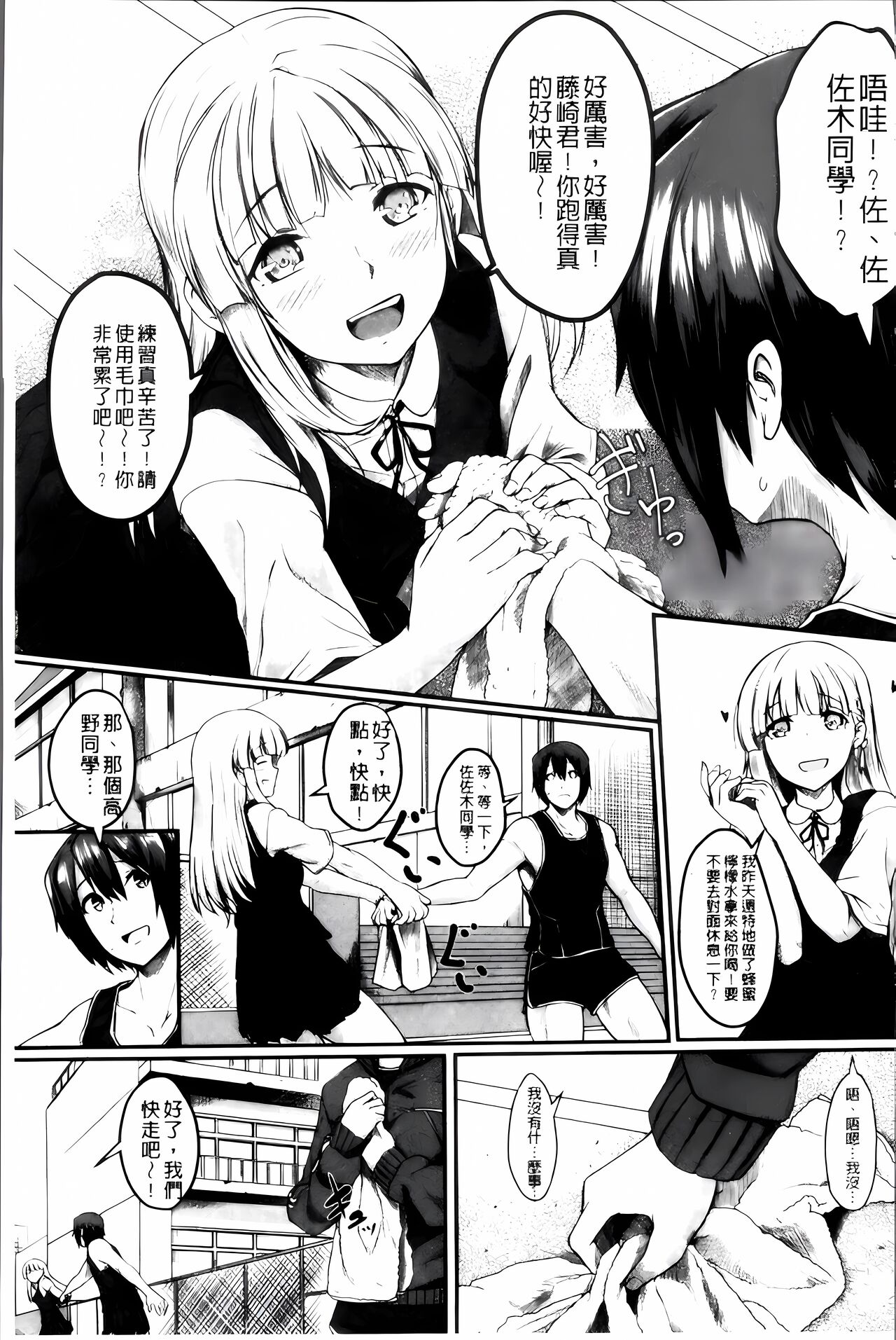 Zetsubou Shoujogun [ai plus 8K］ - Page 46