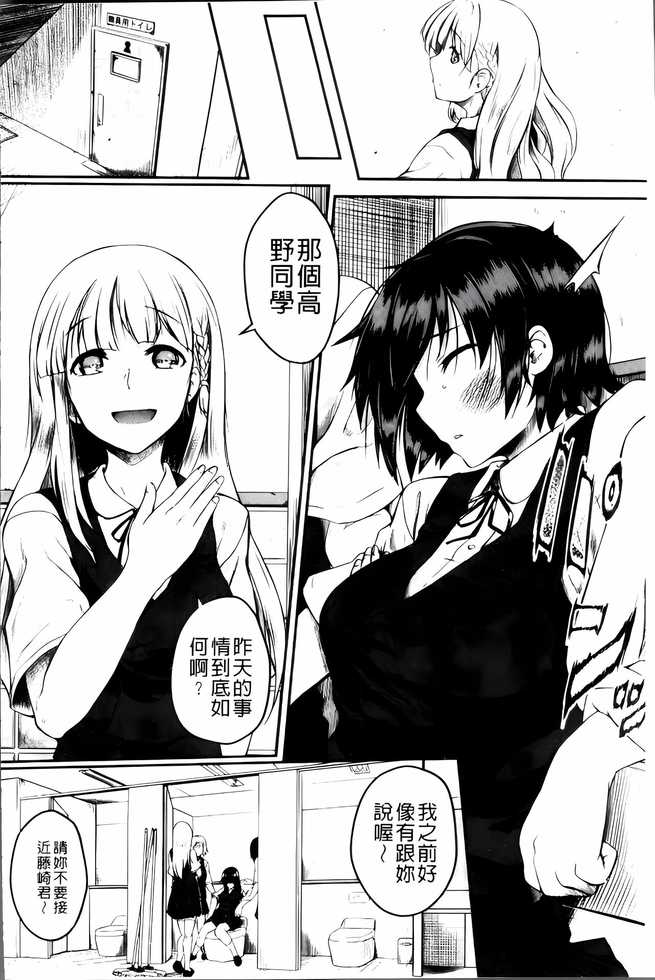 Zetsubou Shoujogun [ai plus 8K］ - Page 47