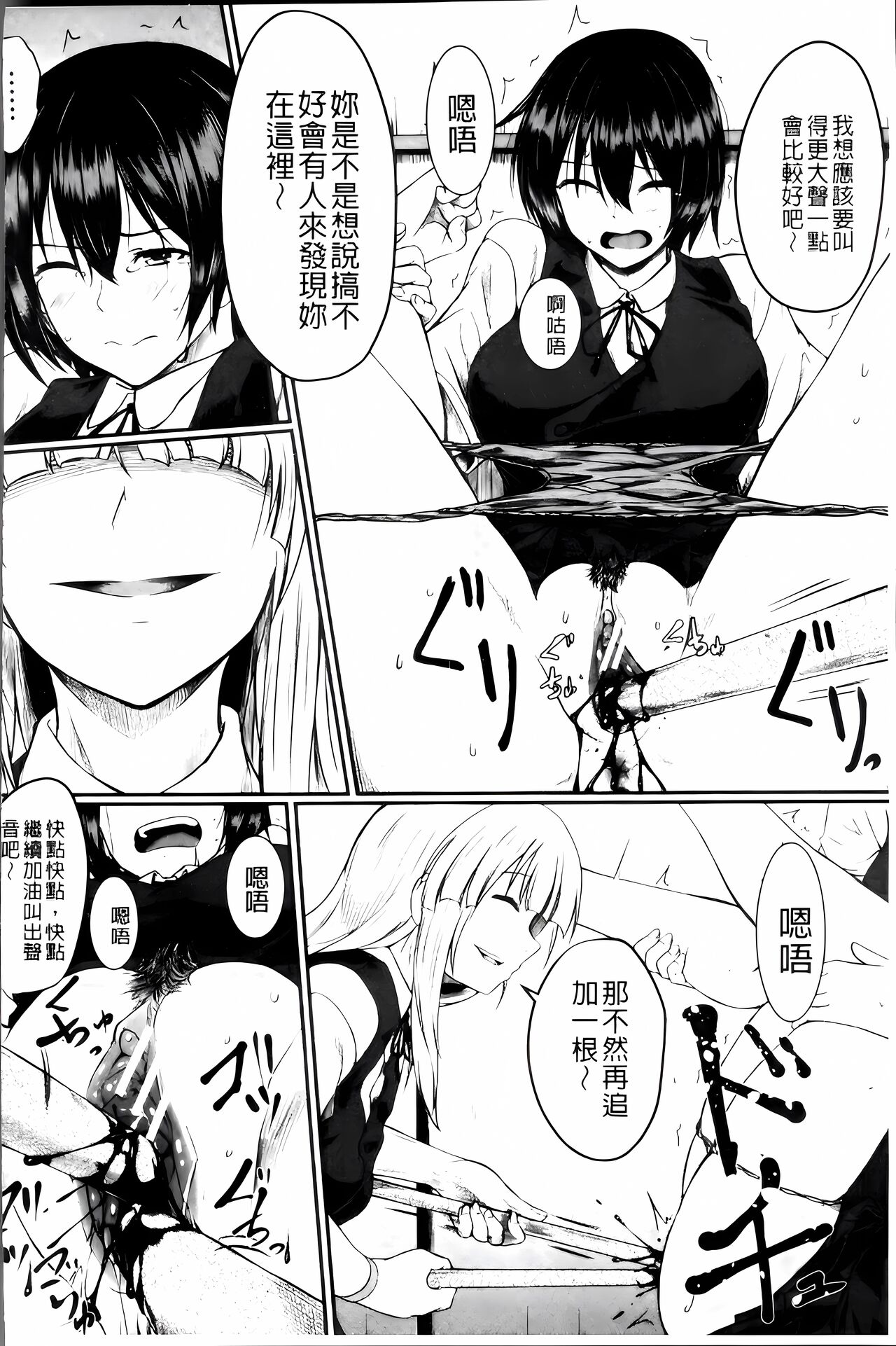 Zetsubou Shoujogun [ai plus 8K］ - Page 51