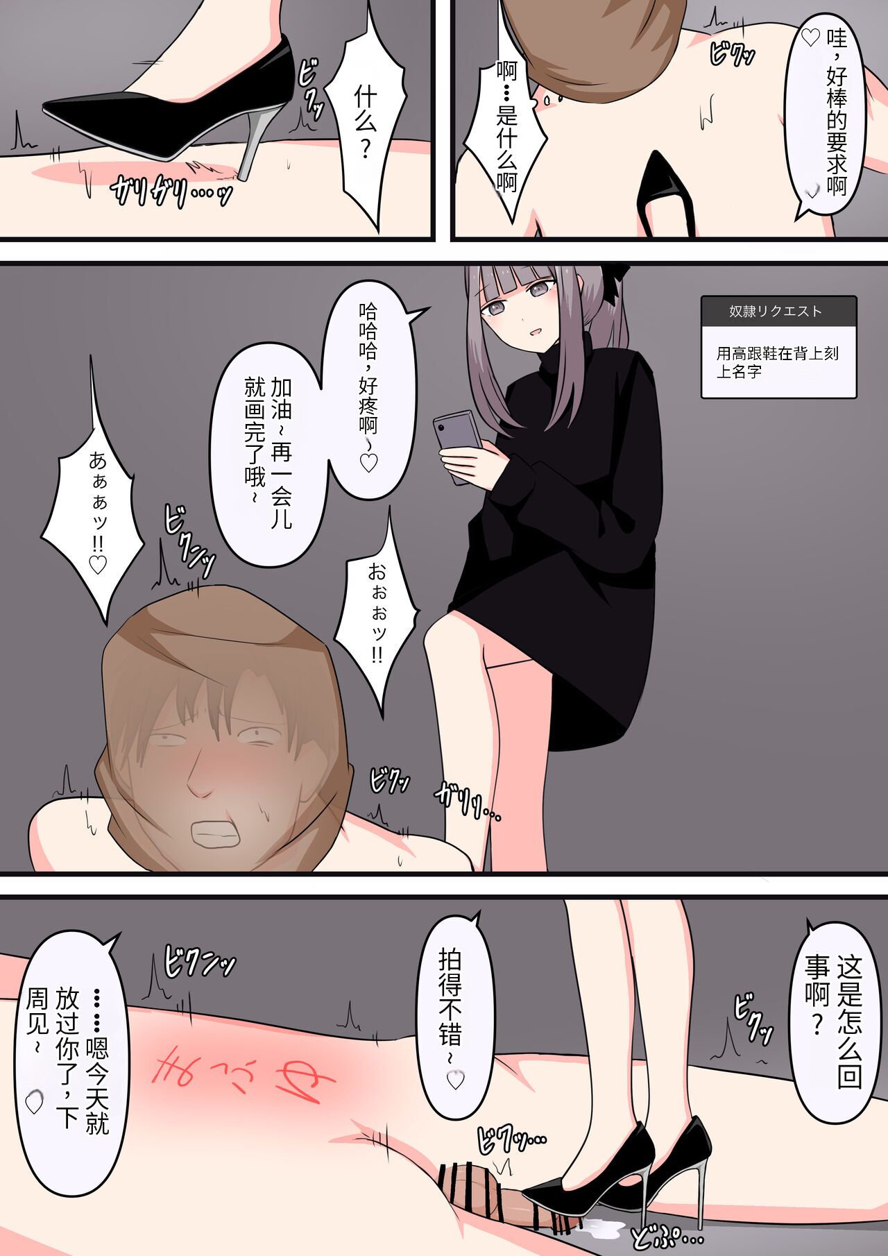 M-seikan Ittemita! - Page 23