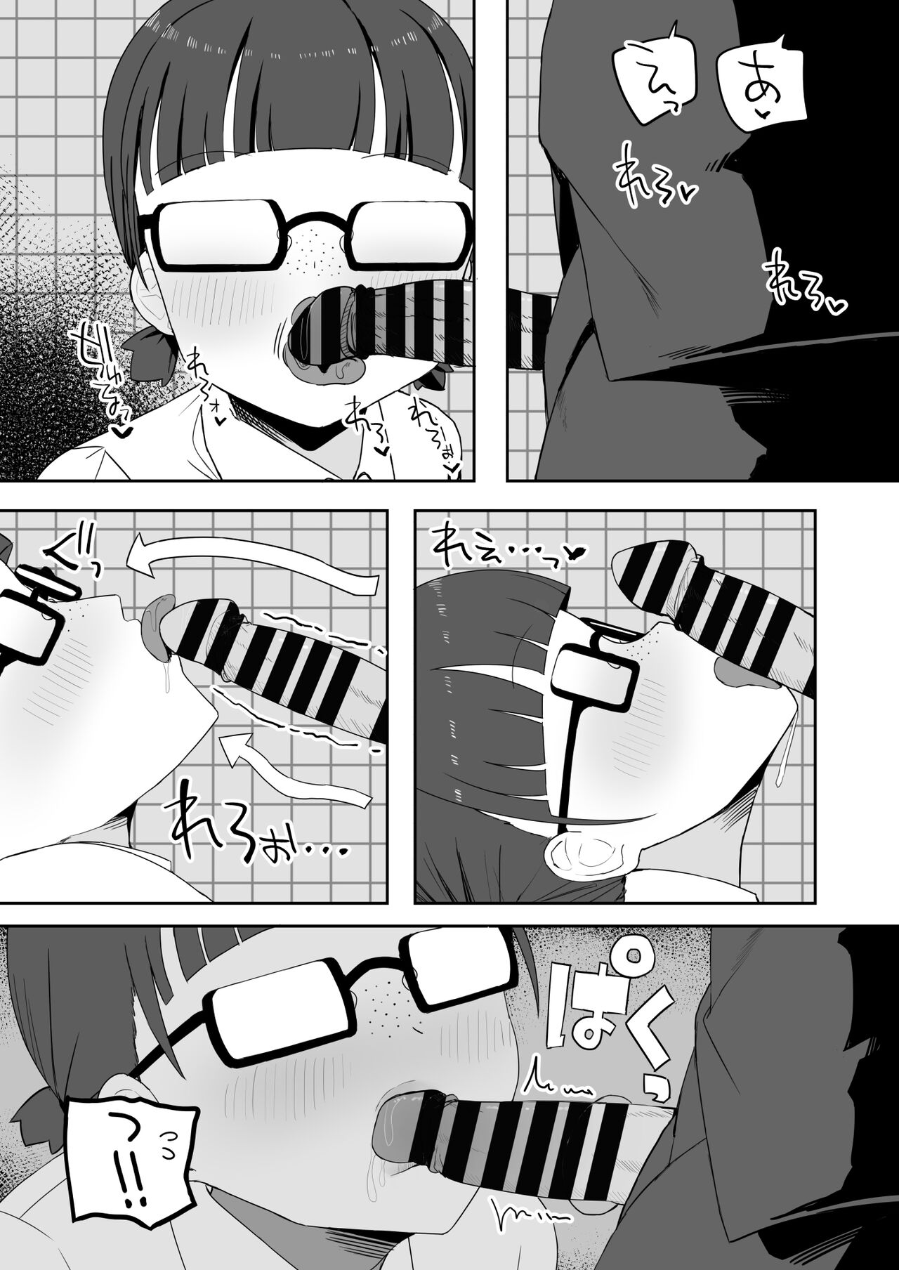 Toilet no Jimiko-san - Page 24
