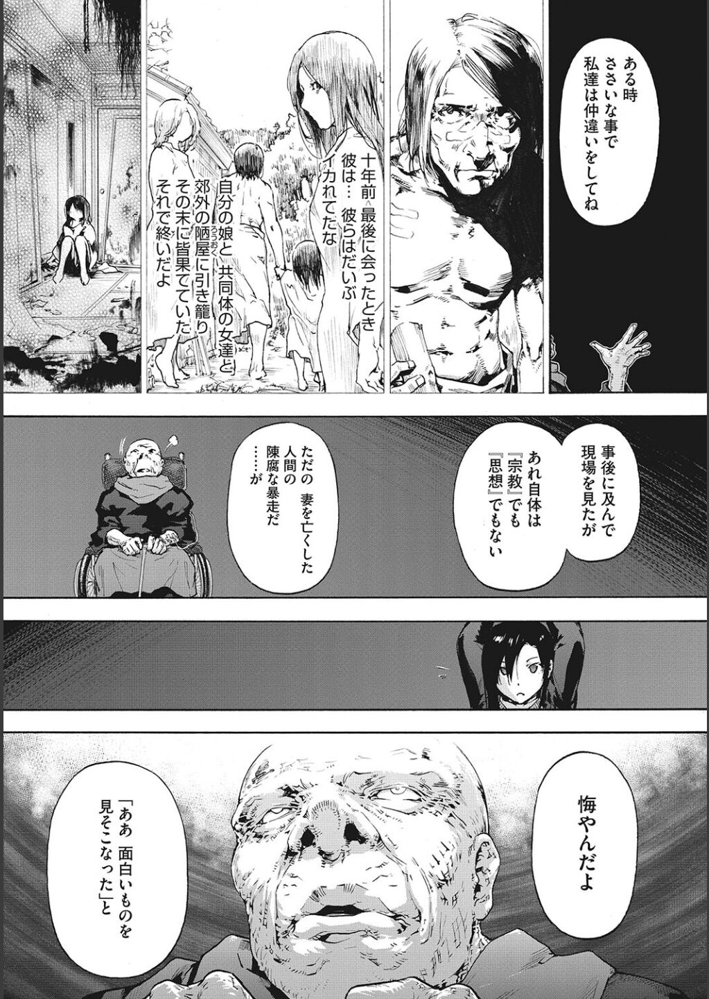 Harem Cult side CULT - Page 107