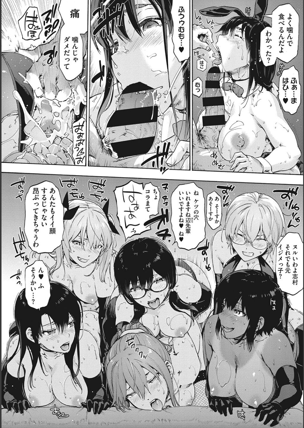 Harem Cult side CULT - Page 140
