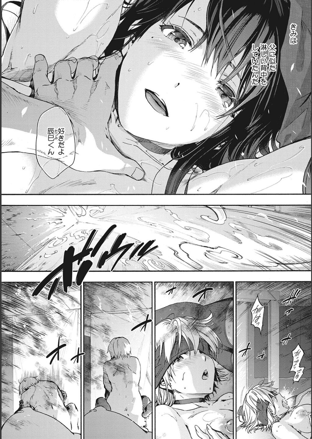 Harem Cult side CULT - Page 202