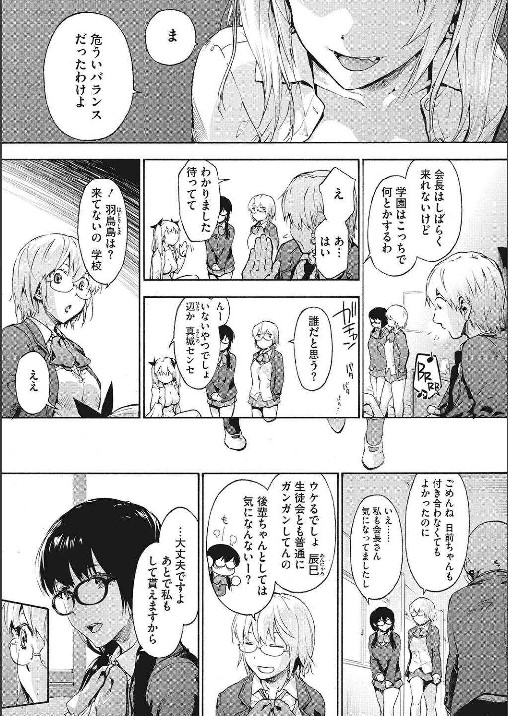 Harem Cult side CULT - Page 31
