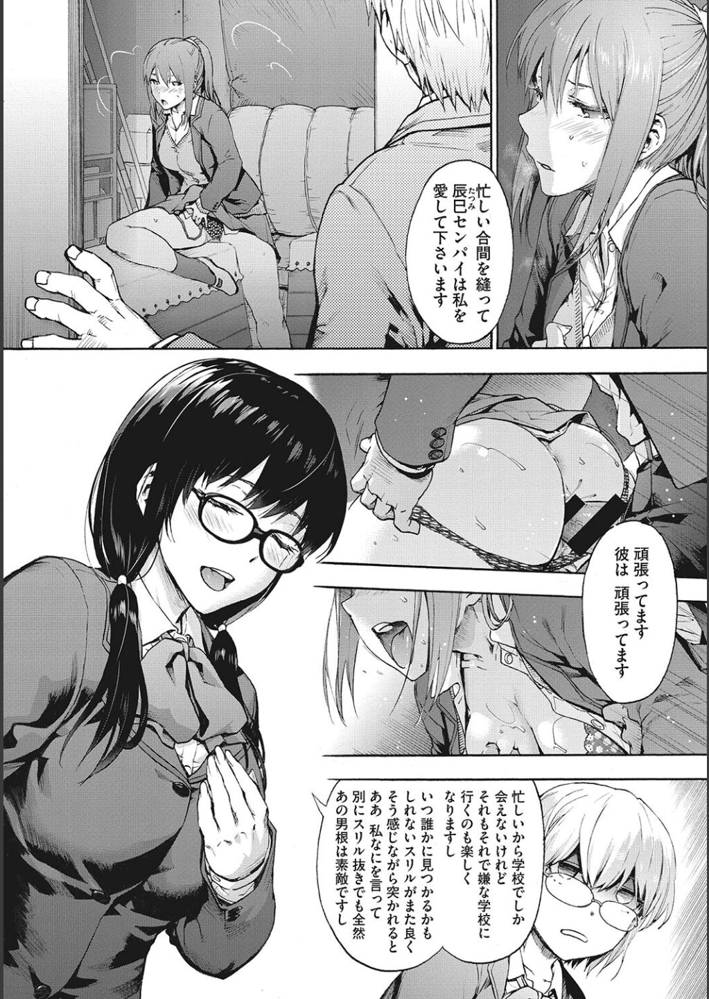 Harem Cult side CULT - Page 32