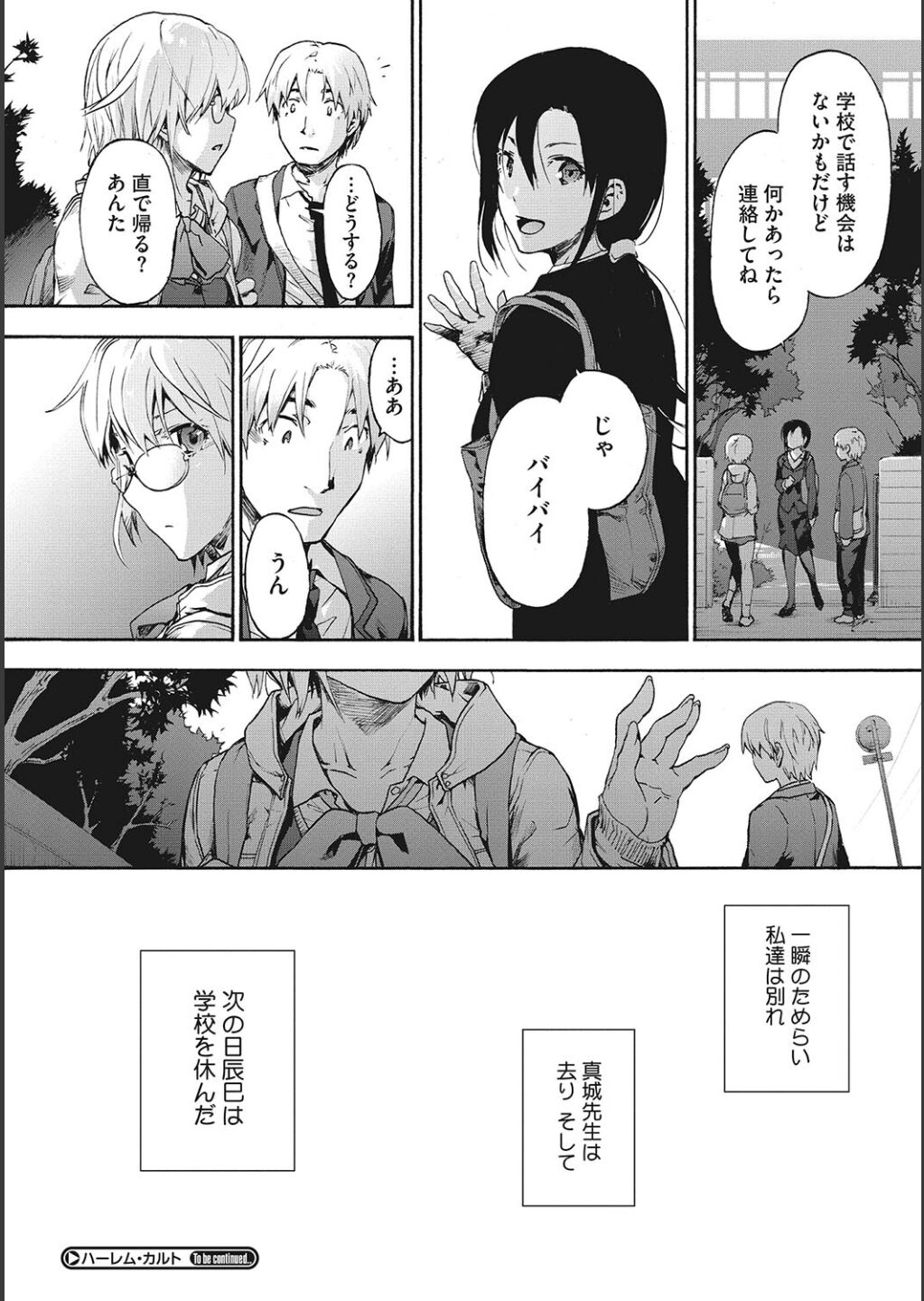 Harem Cult side CULT - Page 52