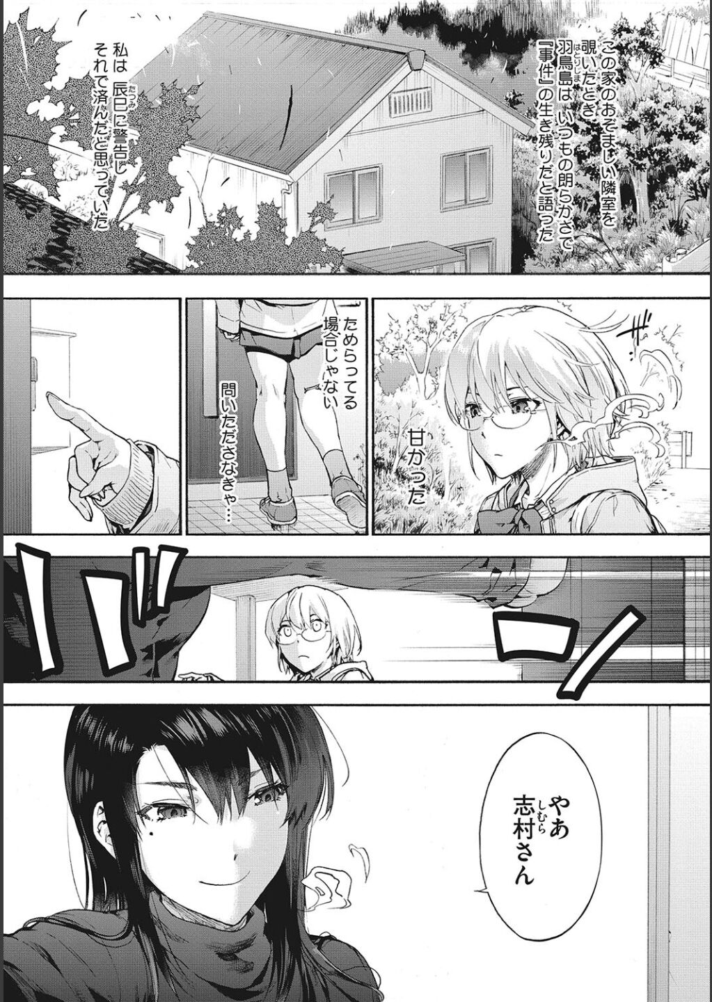 Harem Cult side CULT - Page 53