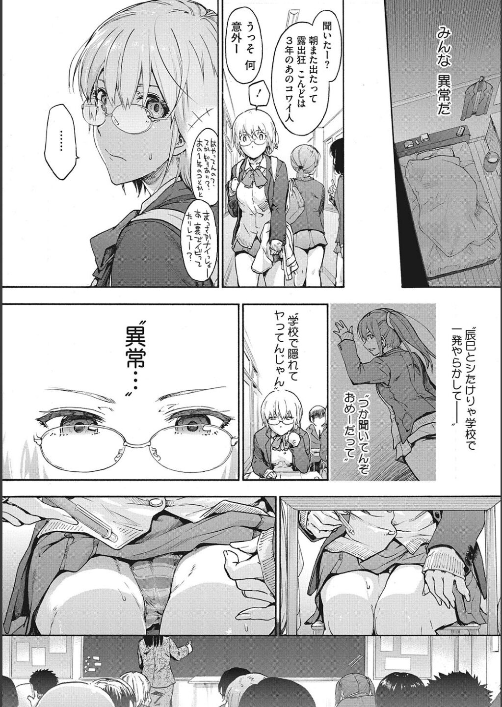 Harem Cult side CULT - Page 64