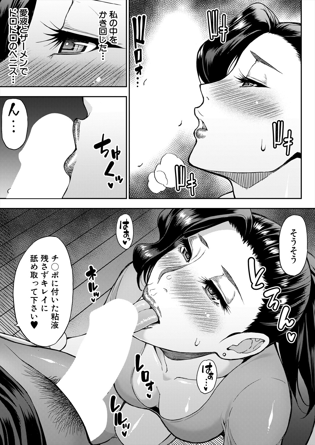Aniyome no ureigoto - Page 15