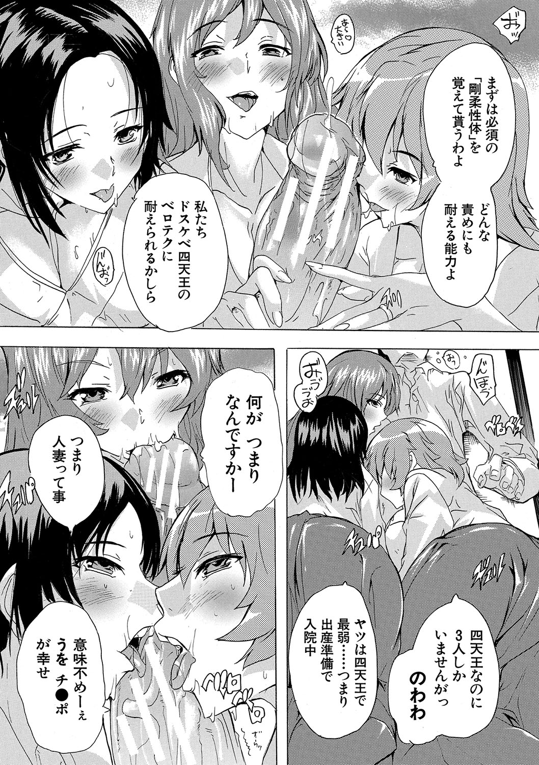 Haramase!! Ninshin Paradise - Page 129