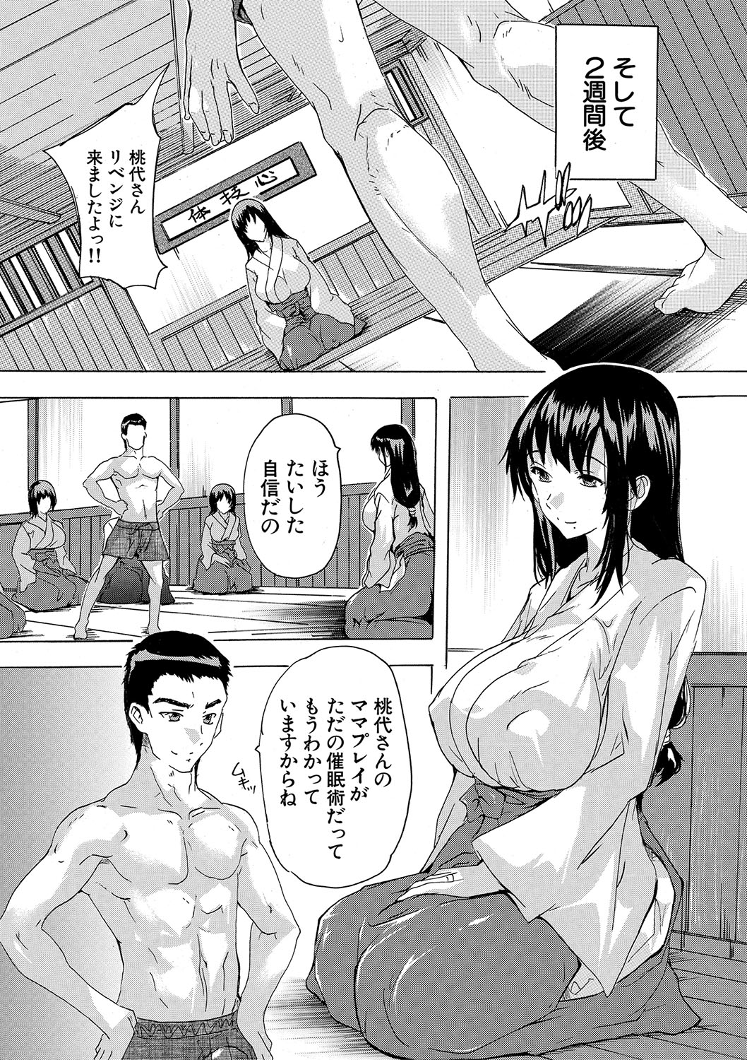 Haramase!! Ninshin Paradise - Page 133