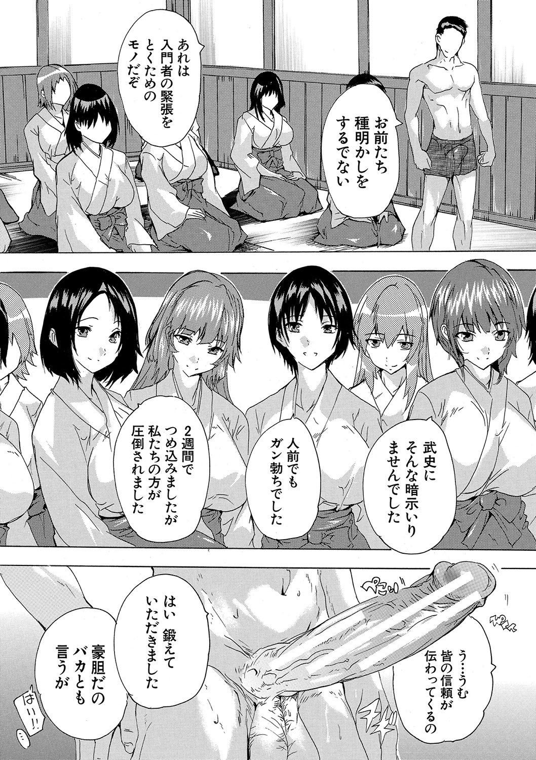 Haramase!! Ninshin Paradise - Page 134