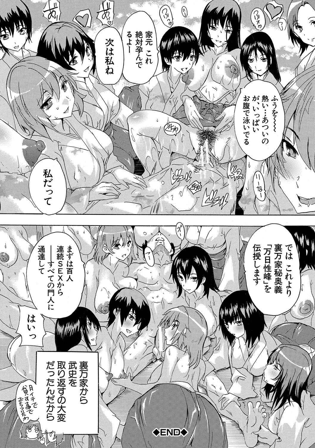 Haramase!! Ninshin Paradise - Page 145