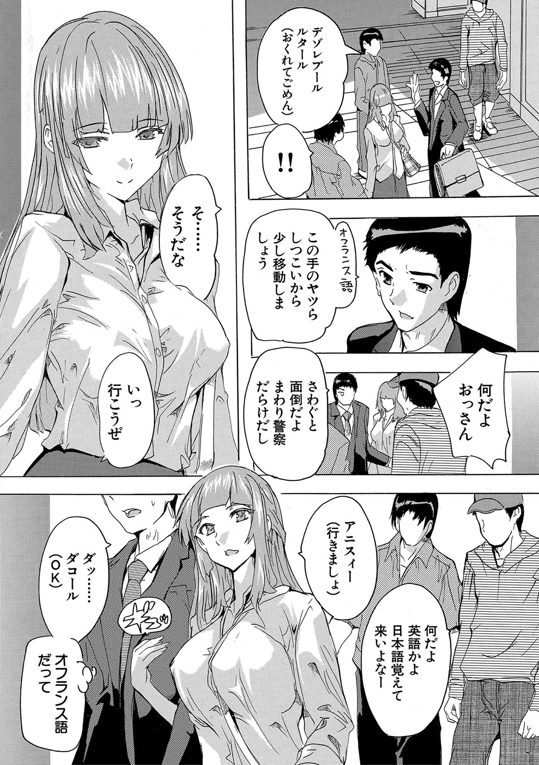 Haramase!! Ninshin Paradise - Page 148