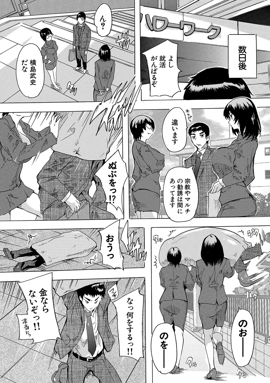 Haramase!! Ninshin Paradise - Page 15