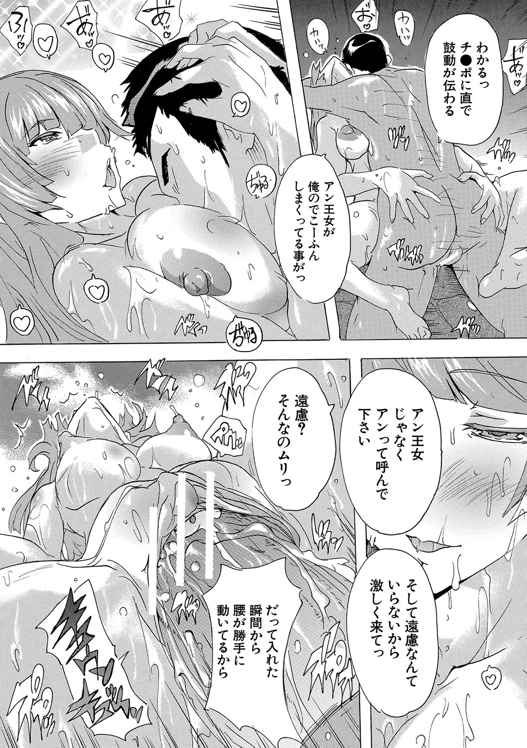 Haramase!! Ninshin Paradise - Page 164