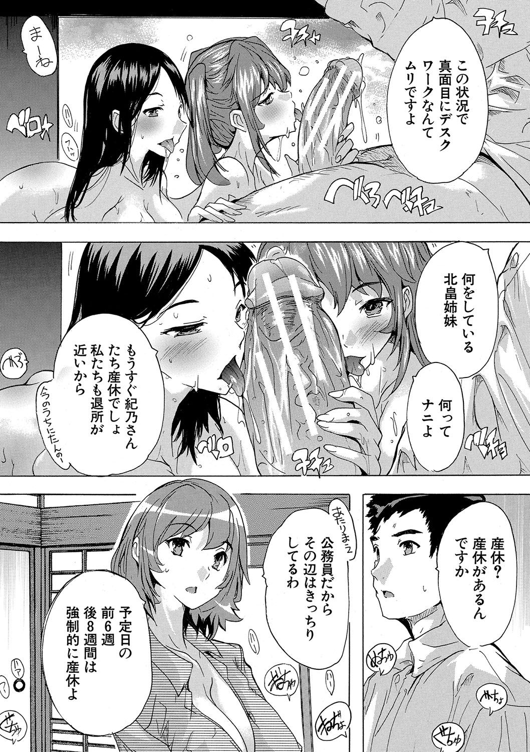 Haramase!! Ninshin Paradise - Page 181