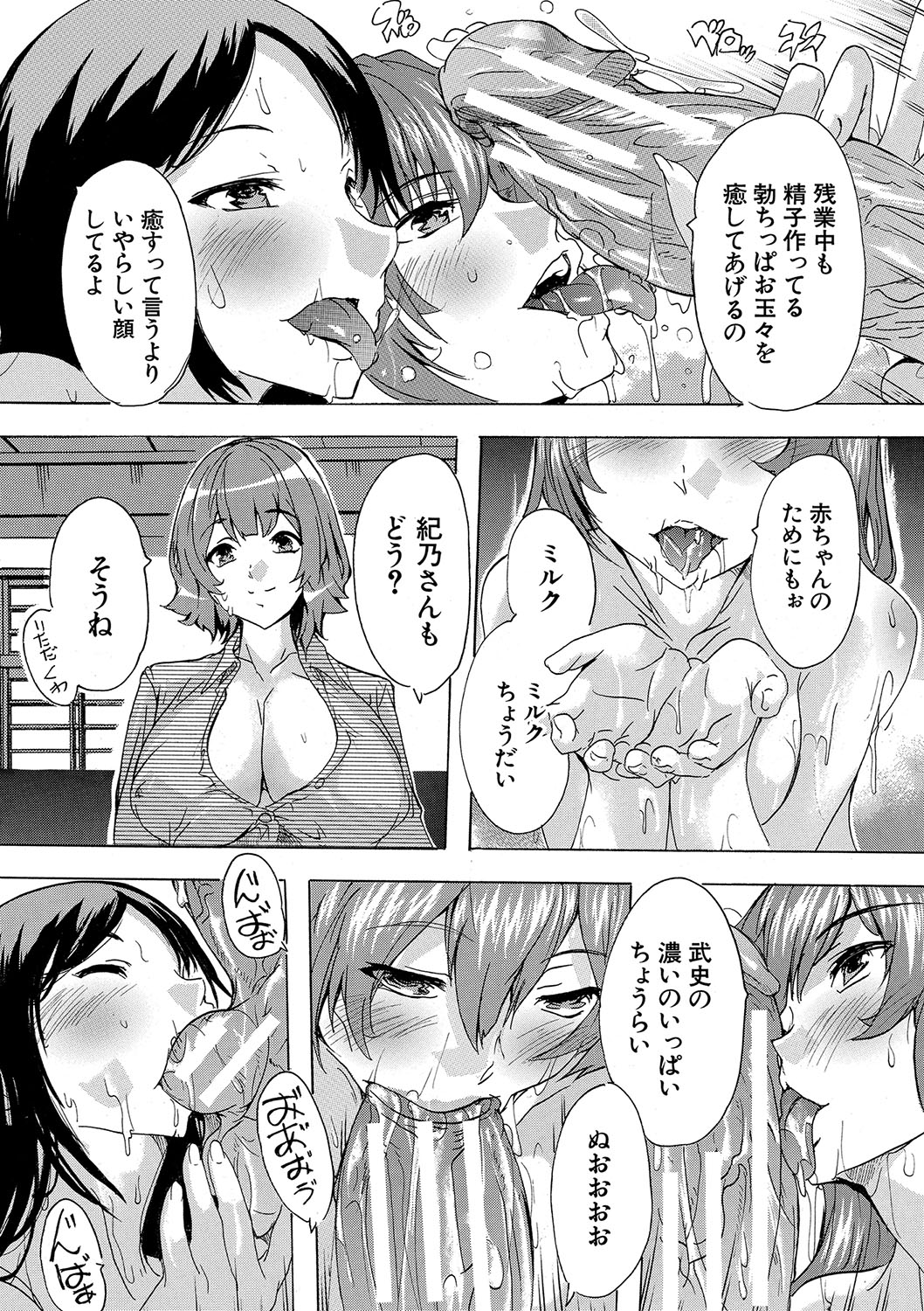 Haramase!! Ninshin Paradise - Page 183