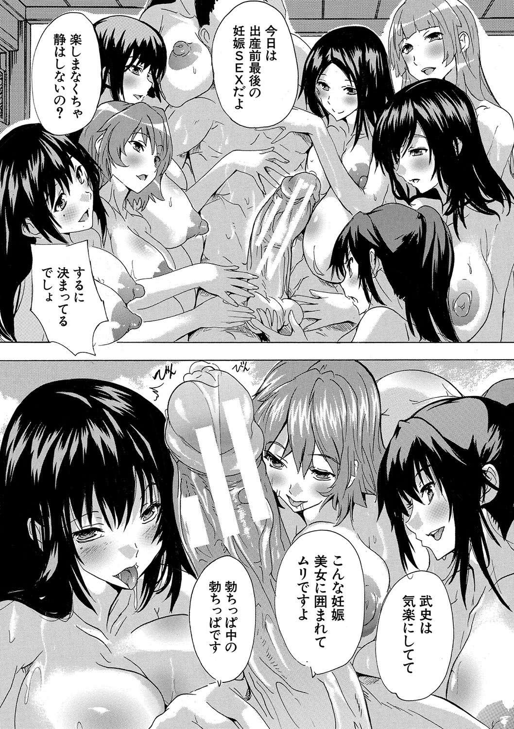 Haramase!! Ninshin Paradise - Page 190