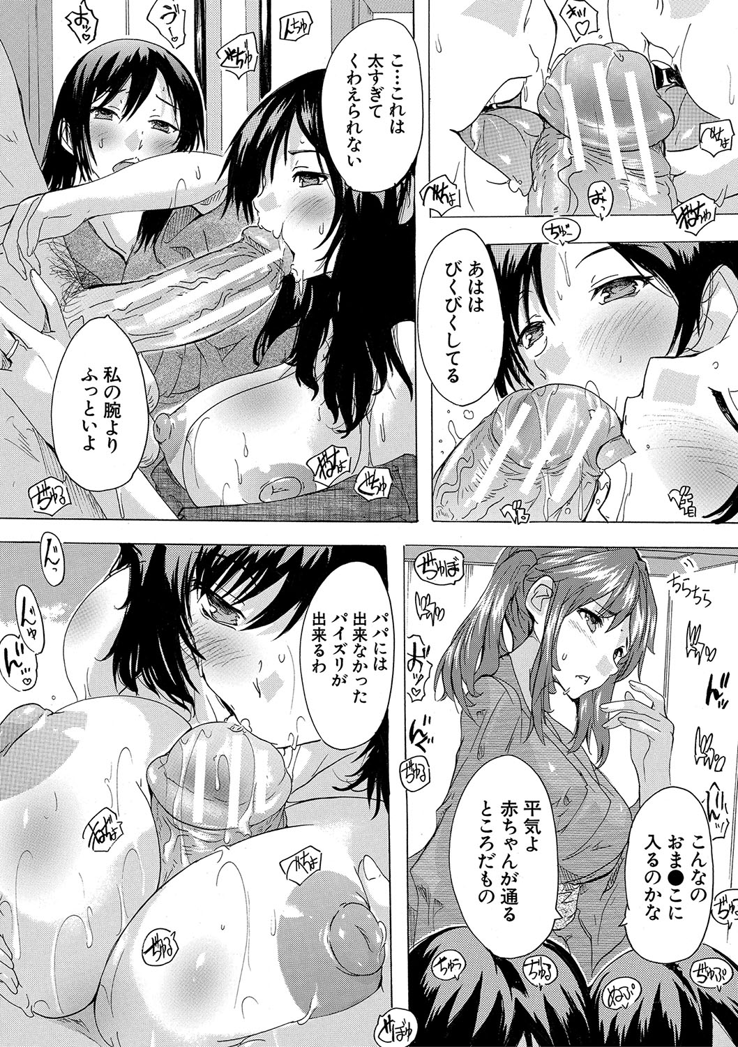 Haramase!! Ninshin Paradise - Page 48