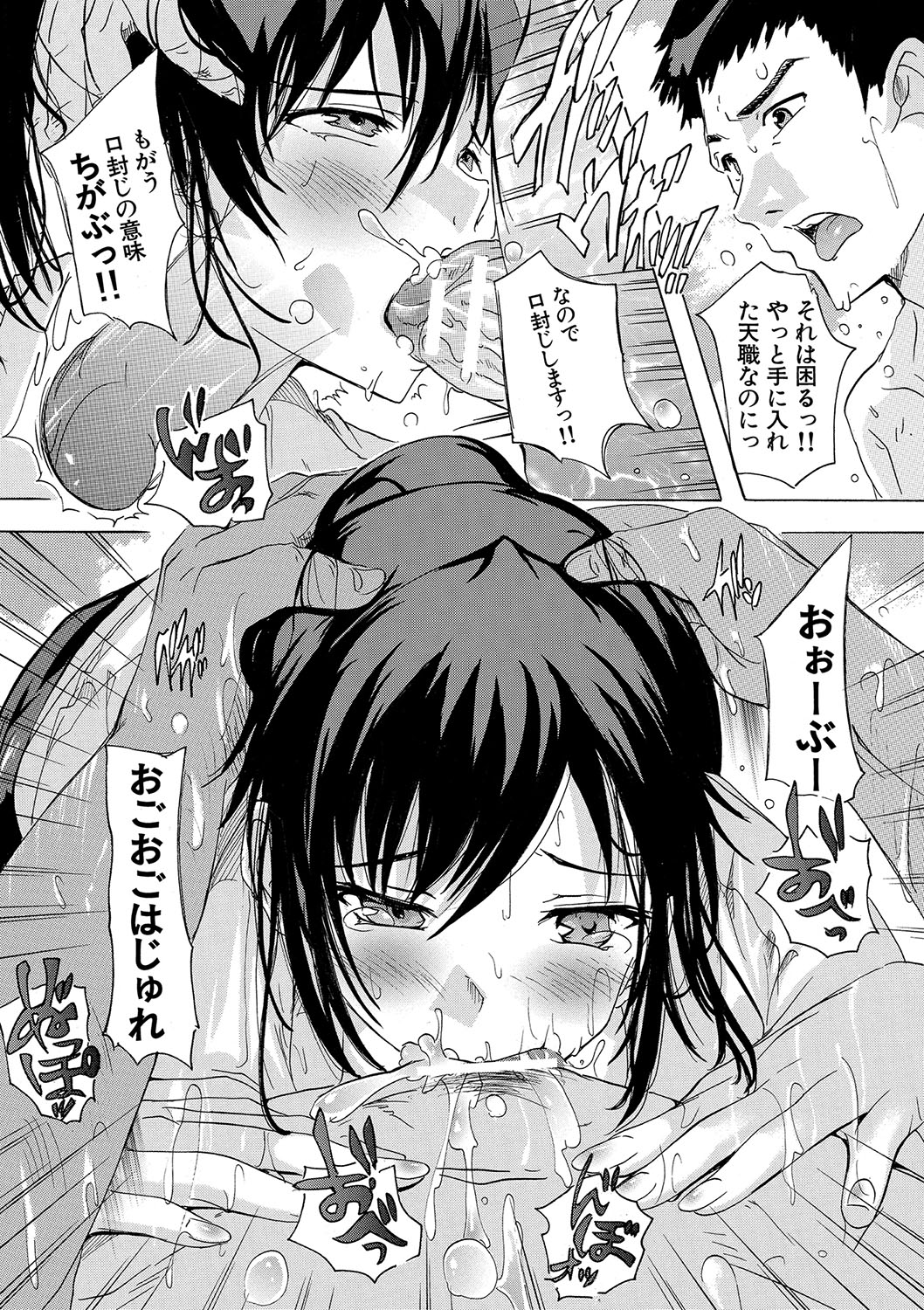 Haramase!! Ninshin Paradise - Page 95