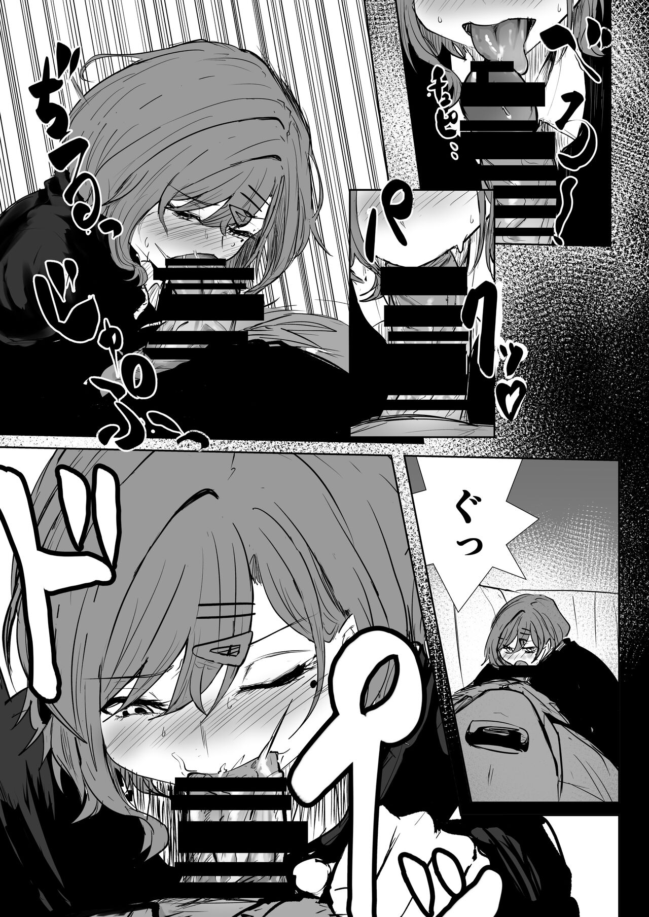 noctchill Dosukebe Goudoushi echichill - Page 15