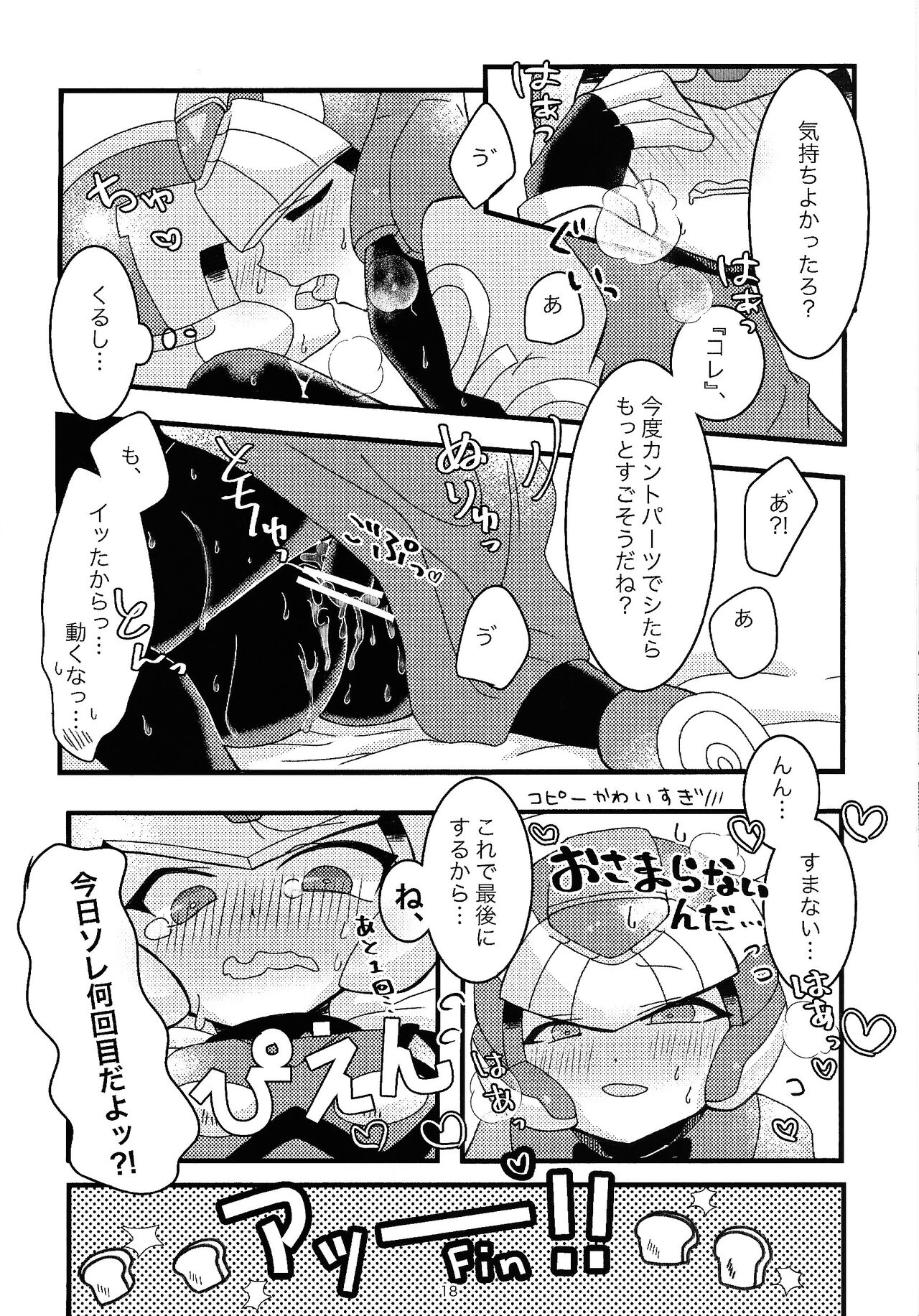 Boku no Koto nara Makaserori - Page 19