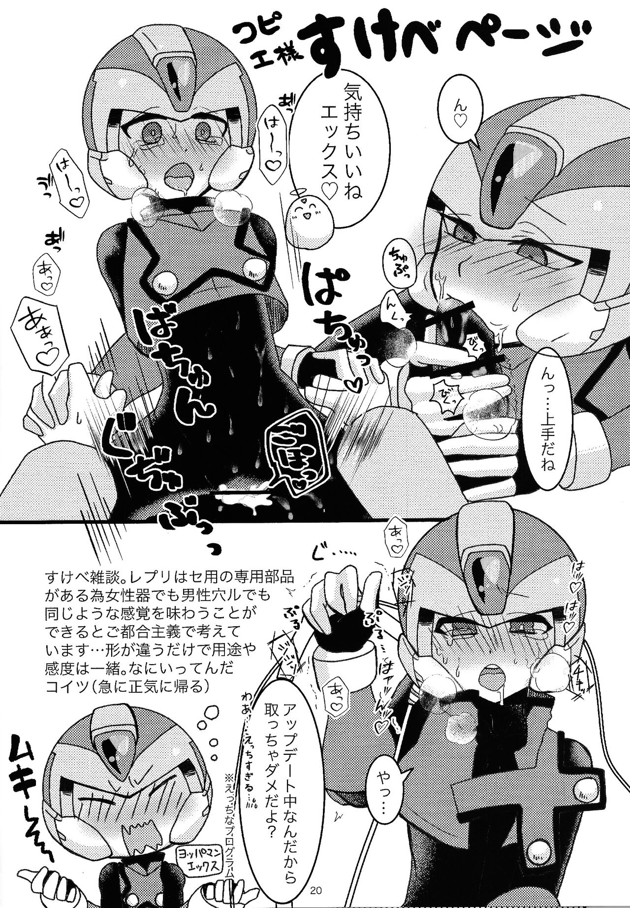 Boku no Koto nara Makaserori - Page 21