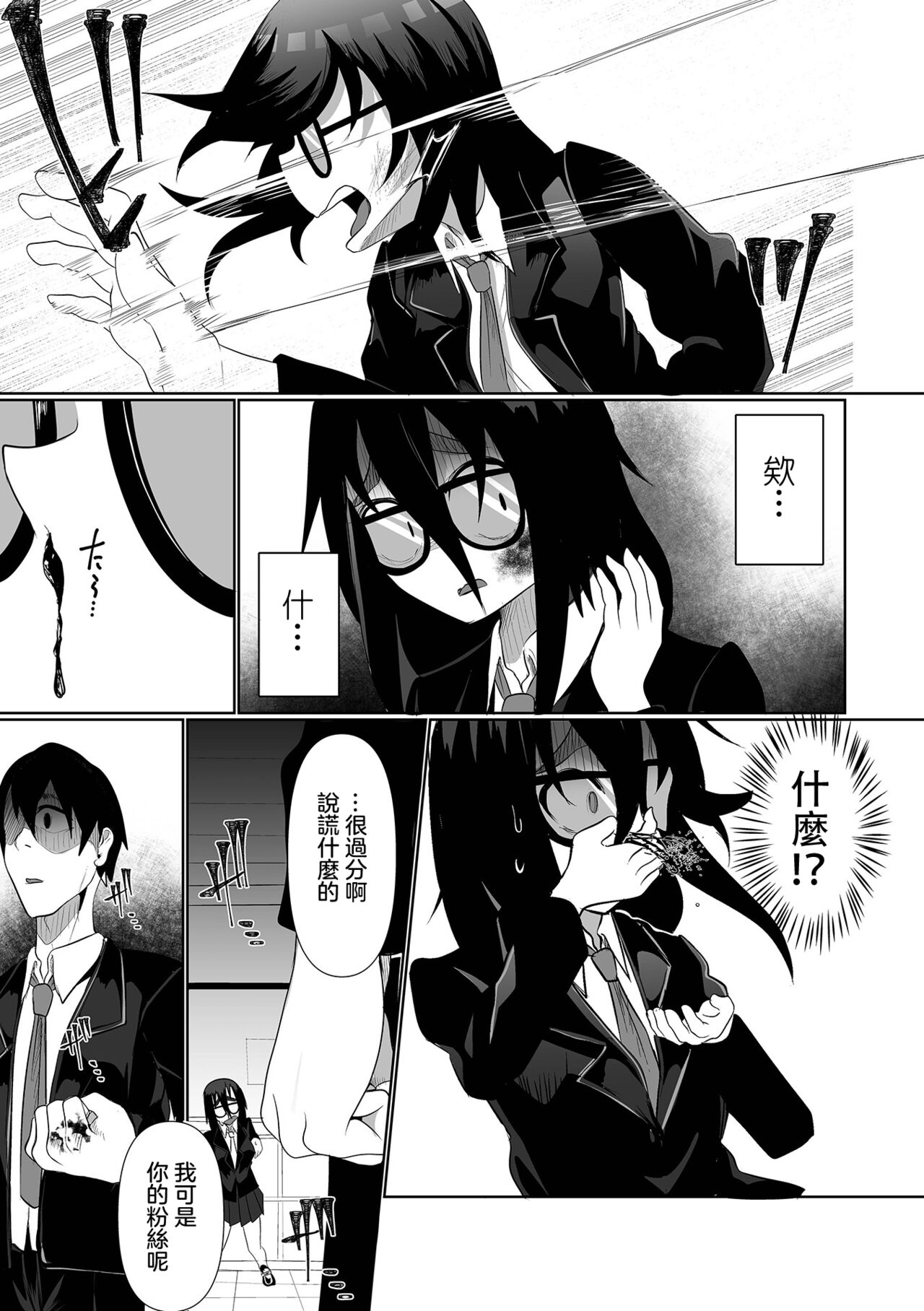 Classmate - Page 4