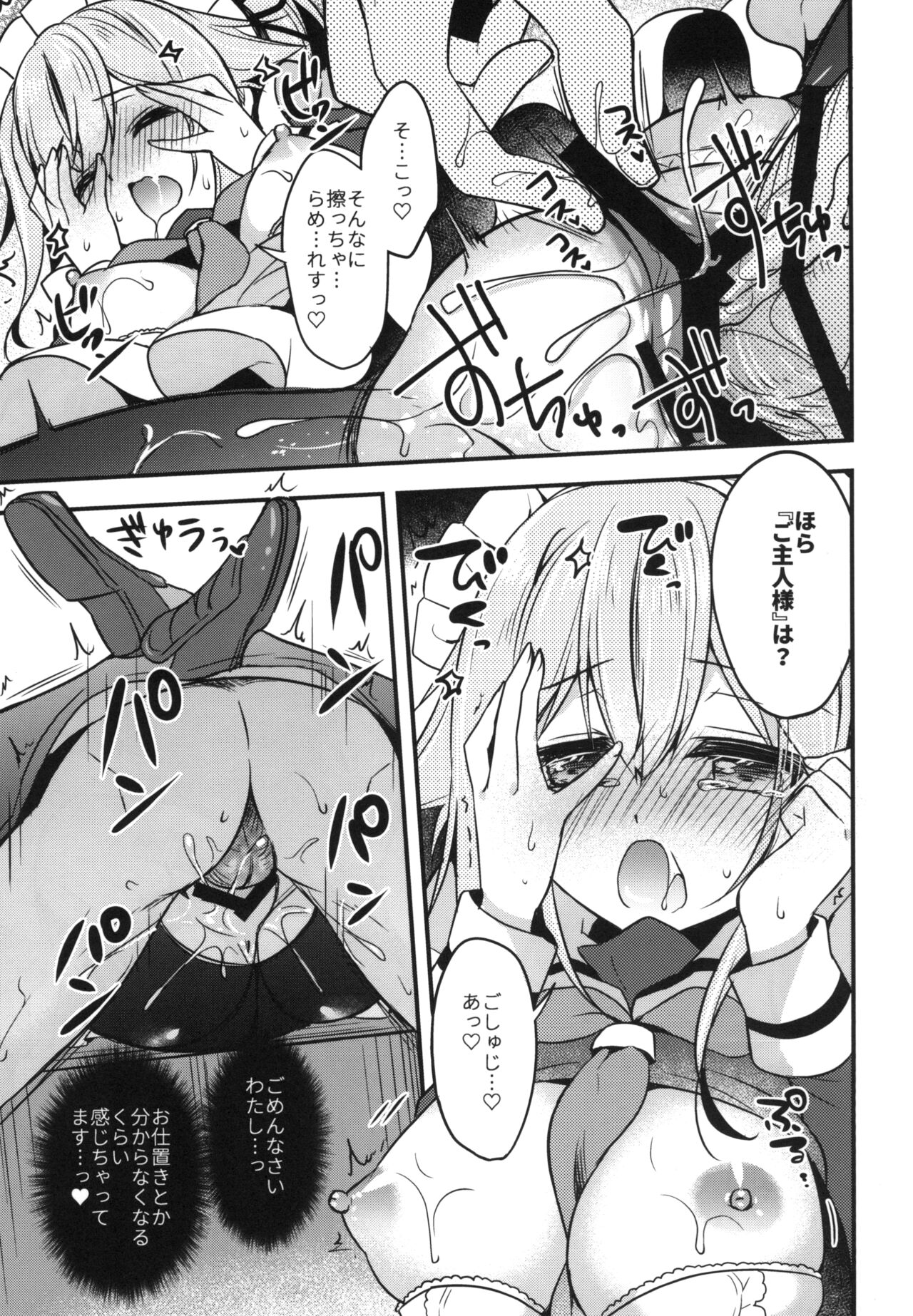 HarusaMaid wa Dojiranai!? - Page 14