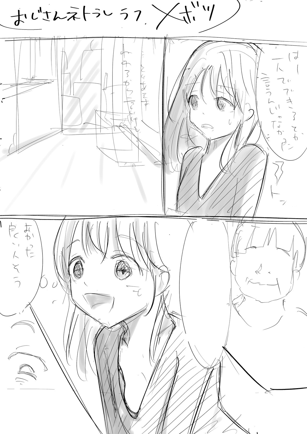 Honto no Kanojo Soushuuhen - Page 287