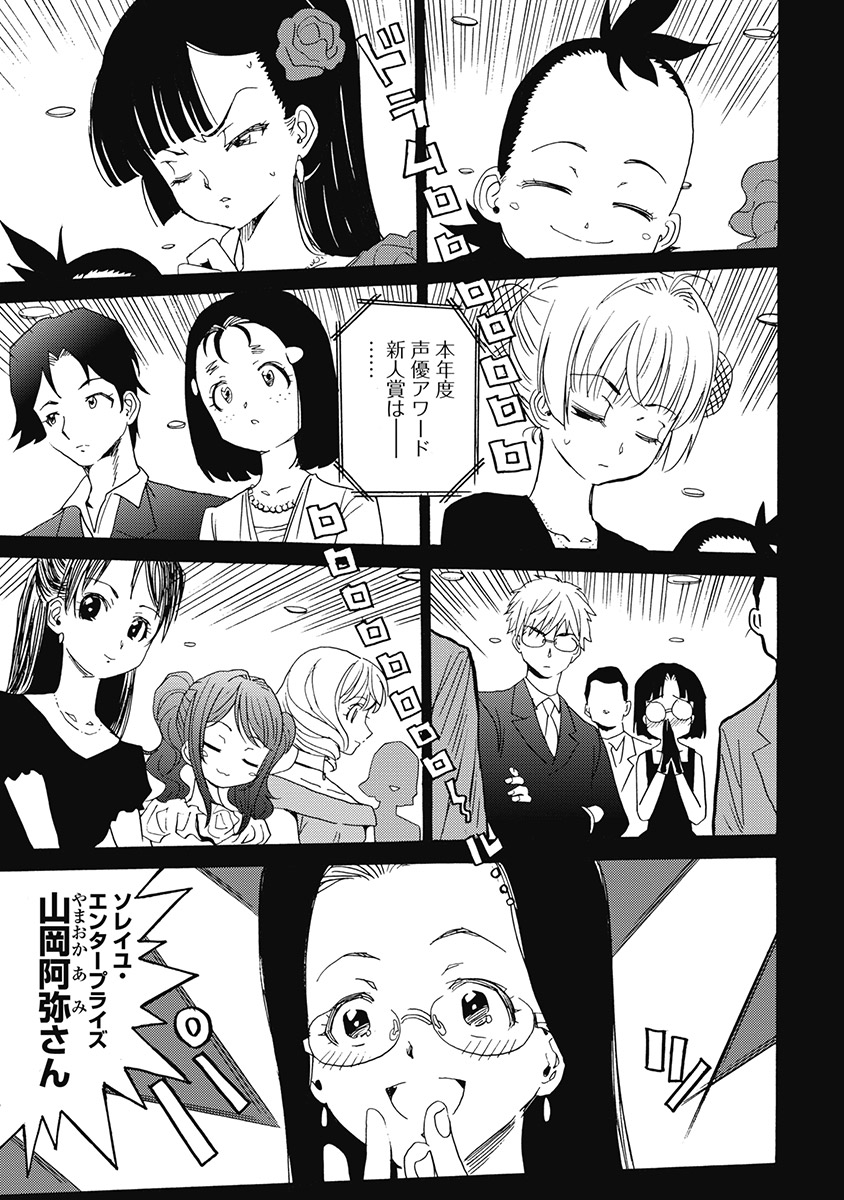 Hagure_Aidoru_Jigokuhen_Gaiden_Boisuzaka - Page 350