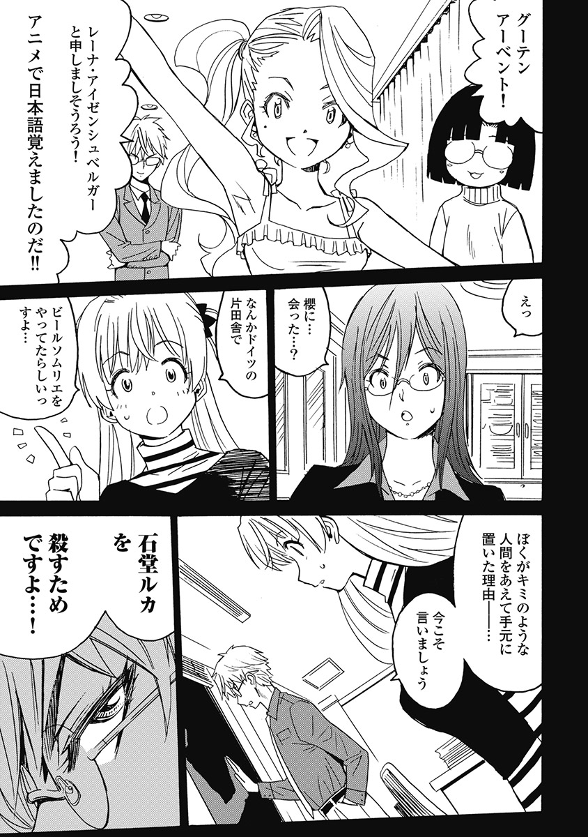 Hagure_Aidoru_Jigokuhen_Gaiden_Boisuzaka - Page 356