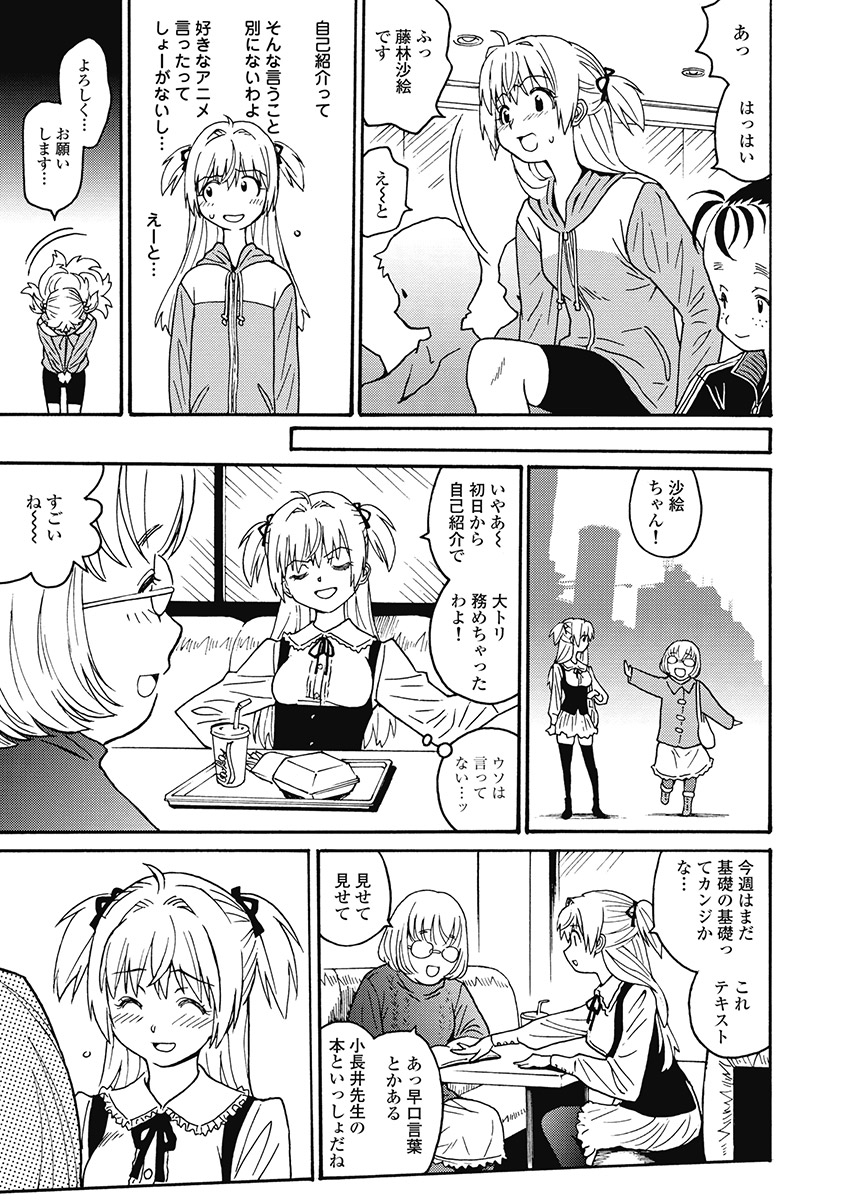 Hagure_Aidoru_Jigokuhen_Gaiden_Boisuzaka - Page 37