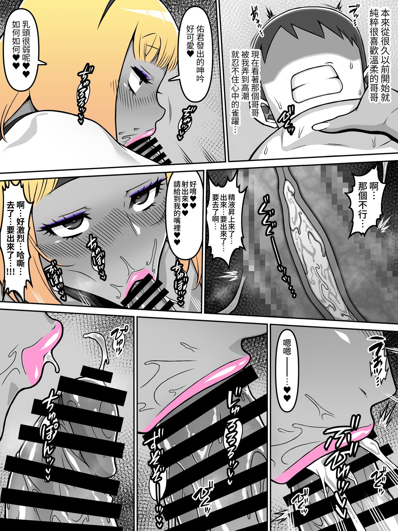Oiai - Page 22