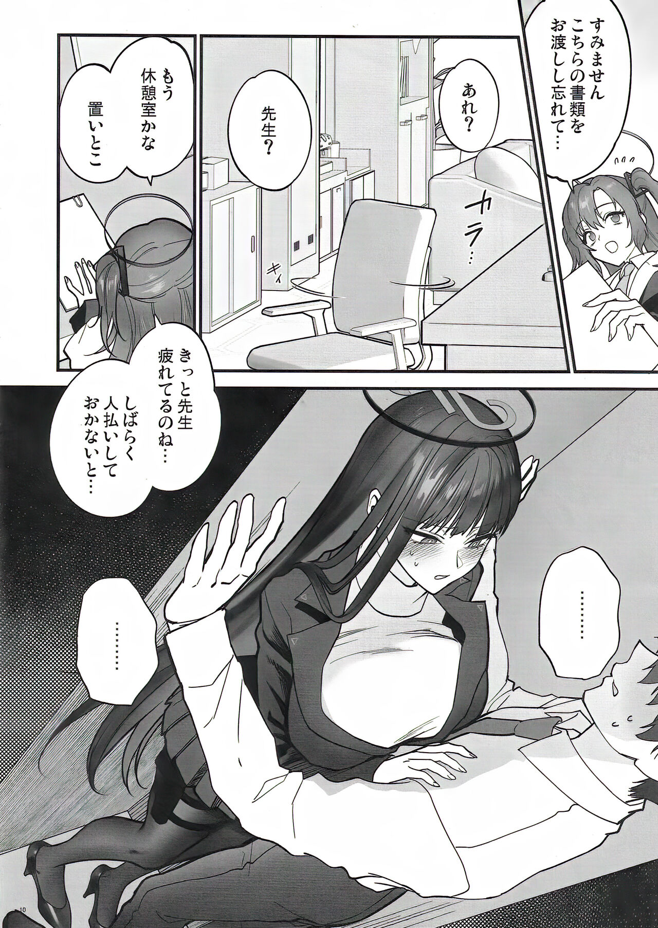 Oshioki no Jikan - Punishment time - Page 10