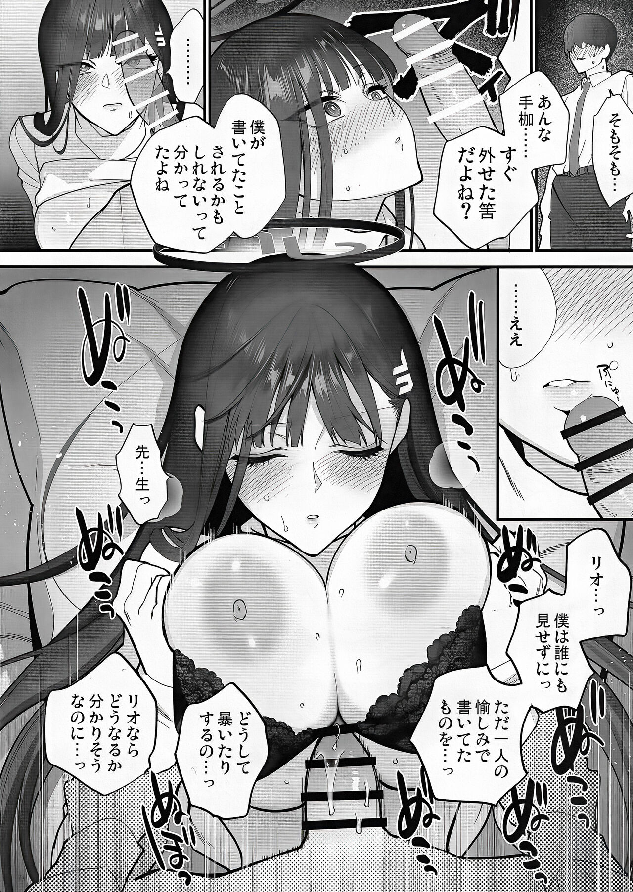 Oshioki no Jikan - Punishment time - Page 24