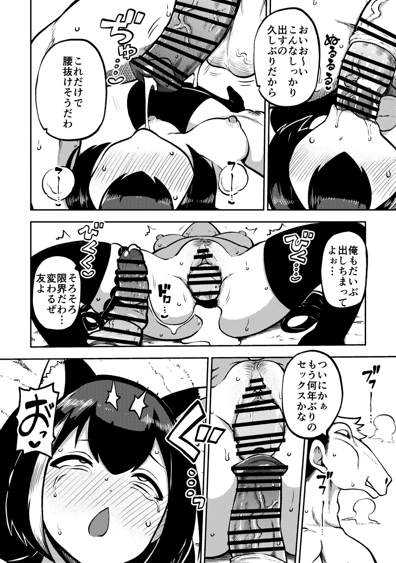 PriConne Matometeokou kana tte - Page 46
