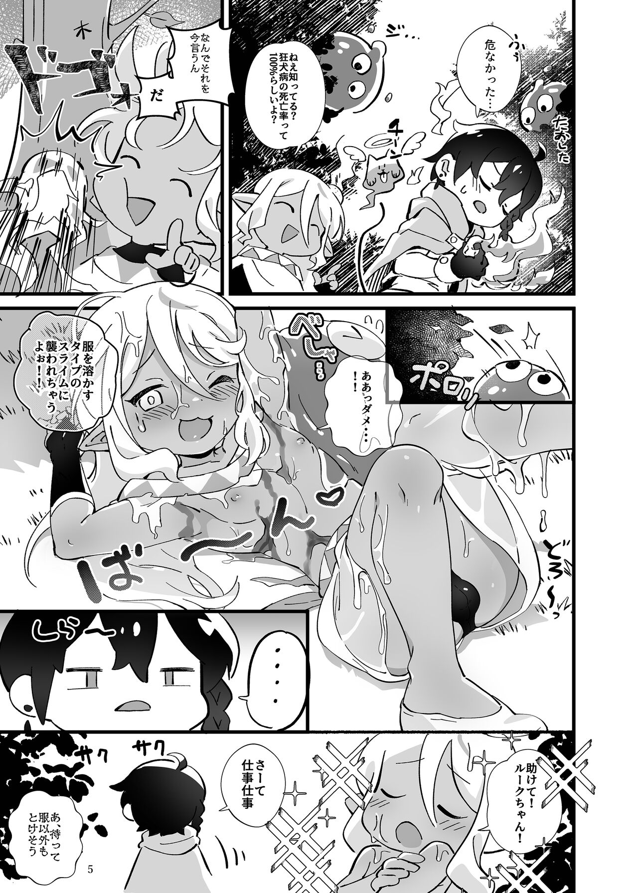 Ryoujyoku! Syotaryona Doutyuu - Page 6