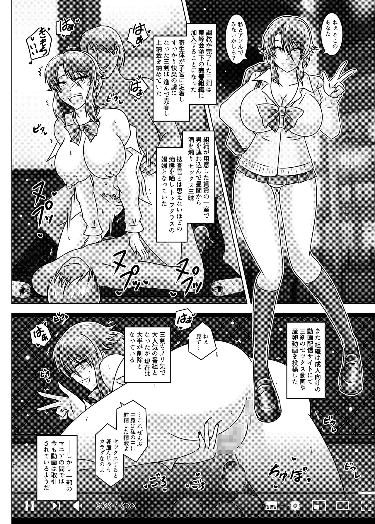 MISSING LINK - Kankyou Chiankyoku Sousakan Mitsurugi Kagami - Page 17