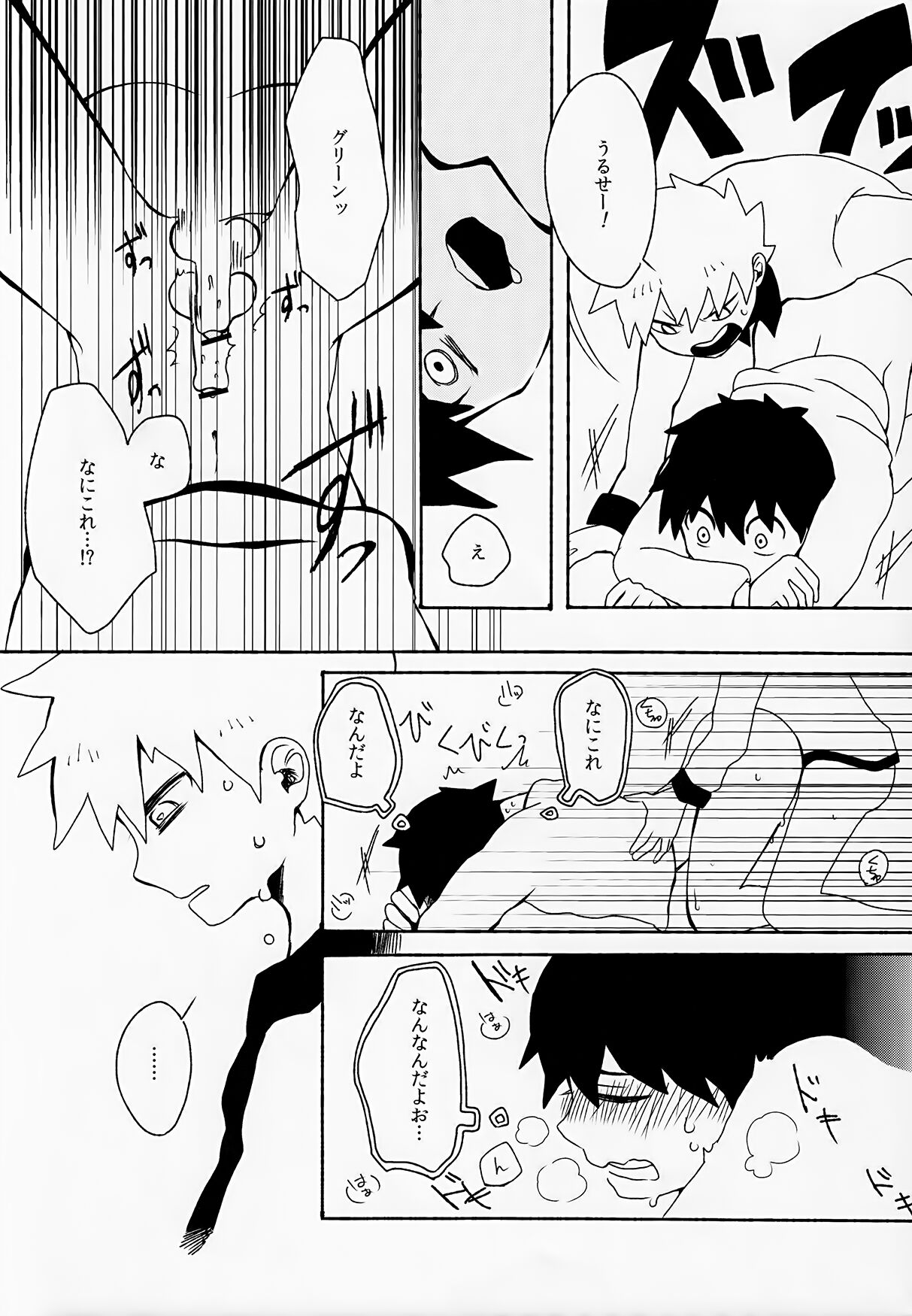 Yuishi no Irori - Page 23