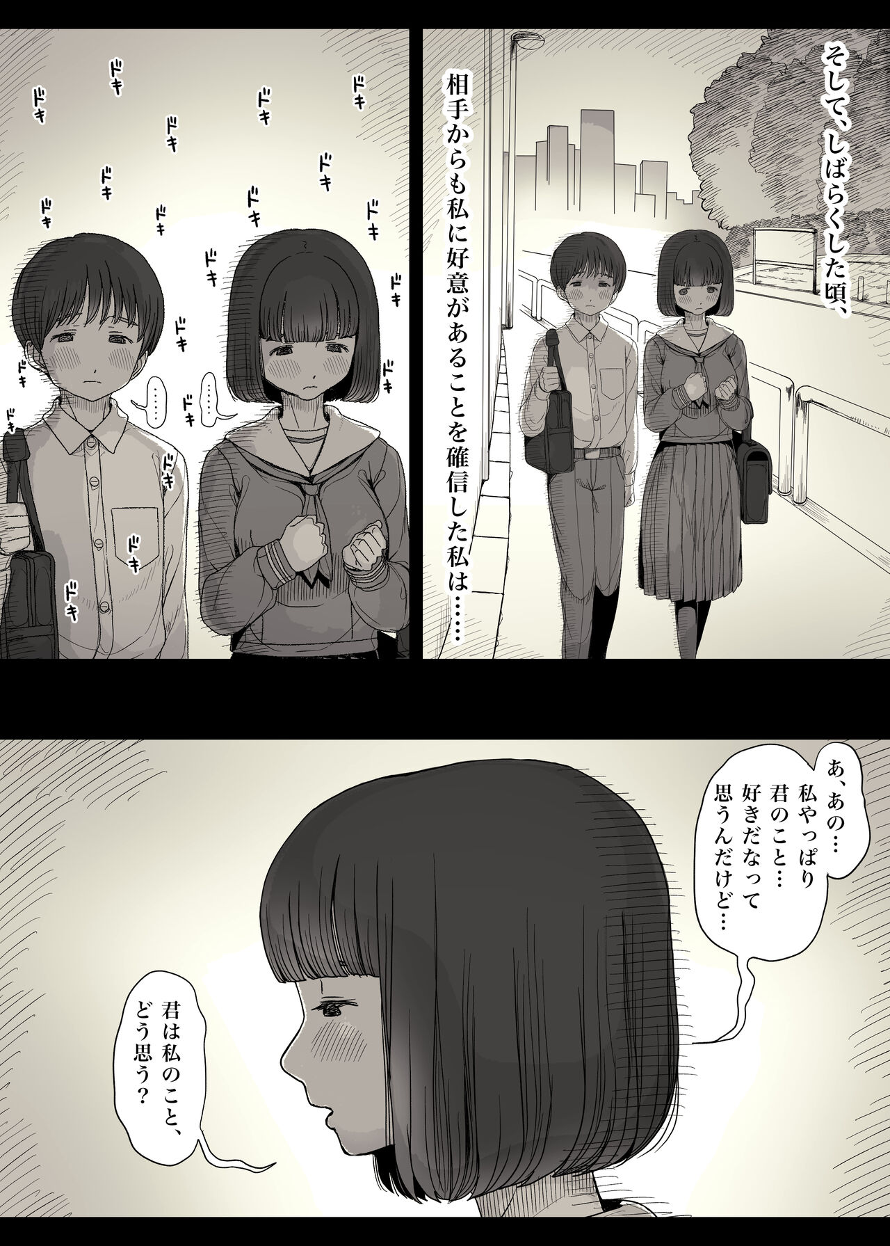 Jogakuryou ni Sasowarete - Page 14
