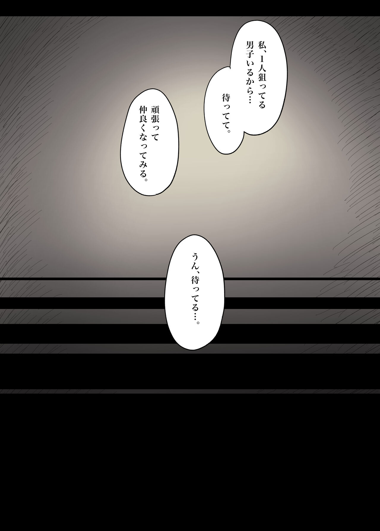 Jogakuryou ni Sasowarete - Page 9