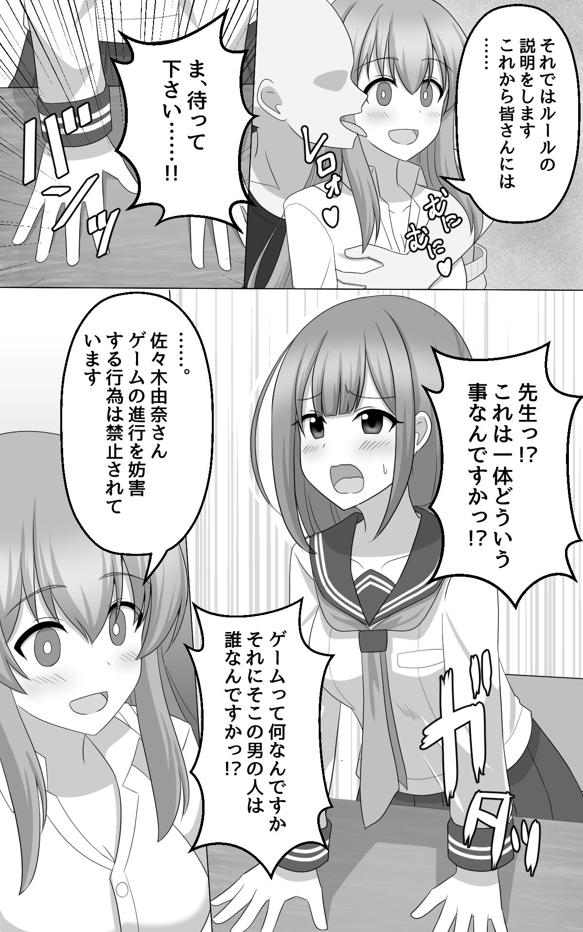 Hypnosis Game - Page 2