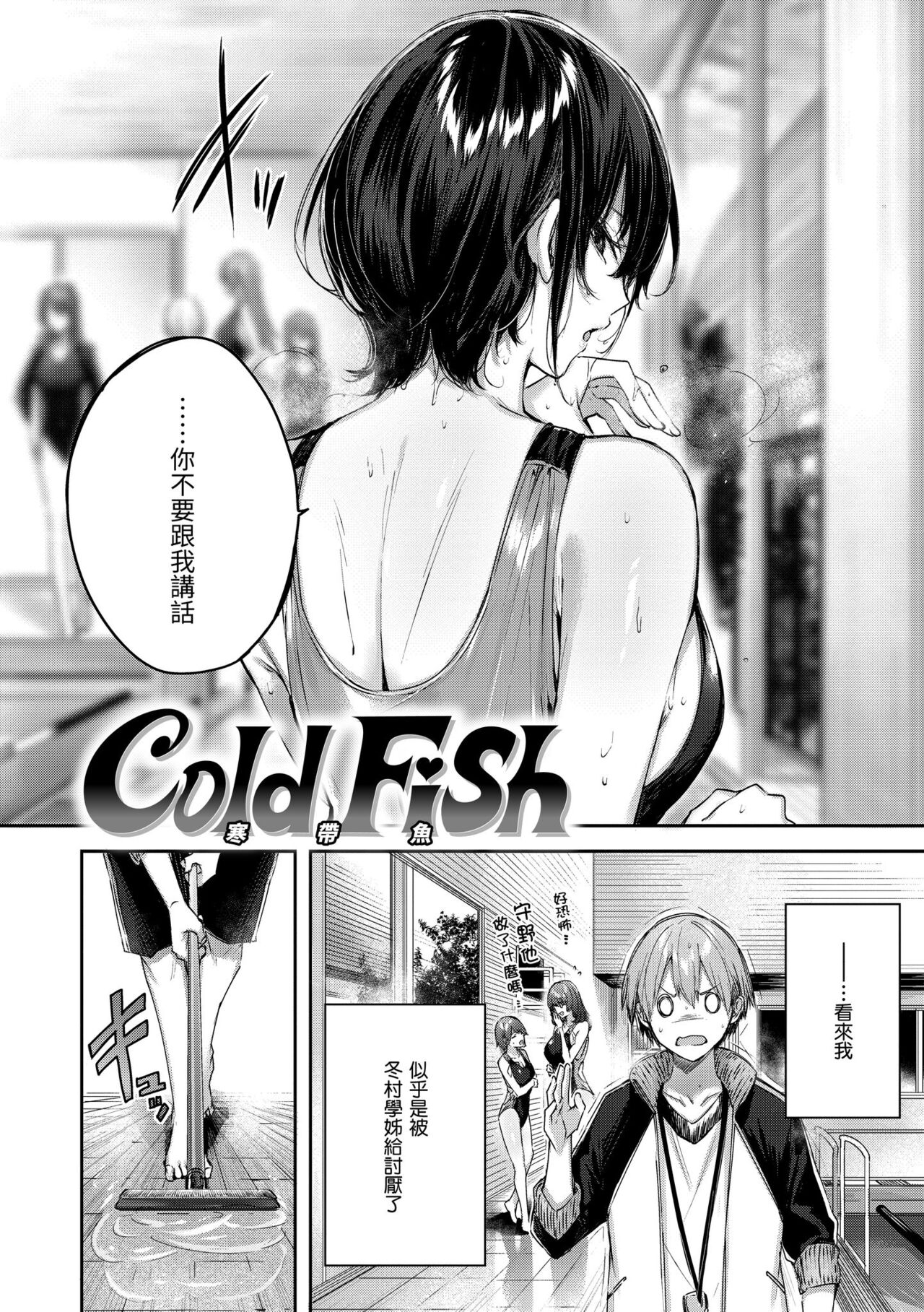 LOVE LARIAT! | 獵愛套索！ - Page 132