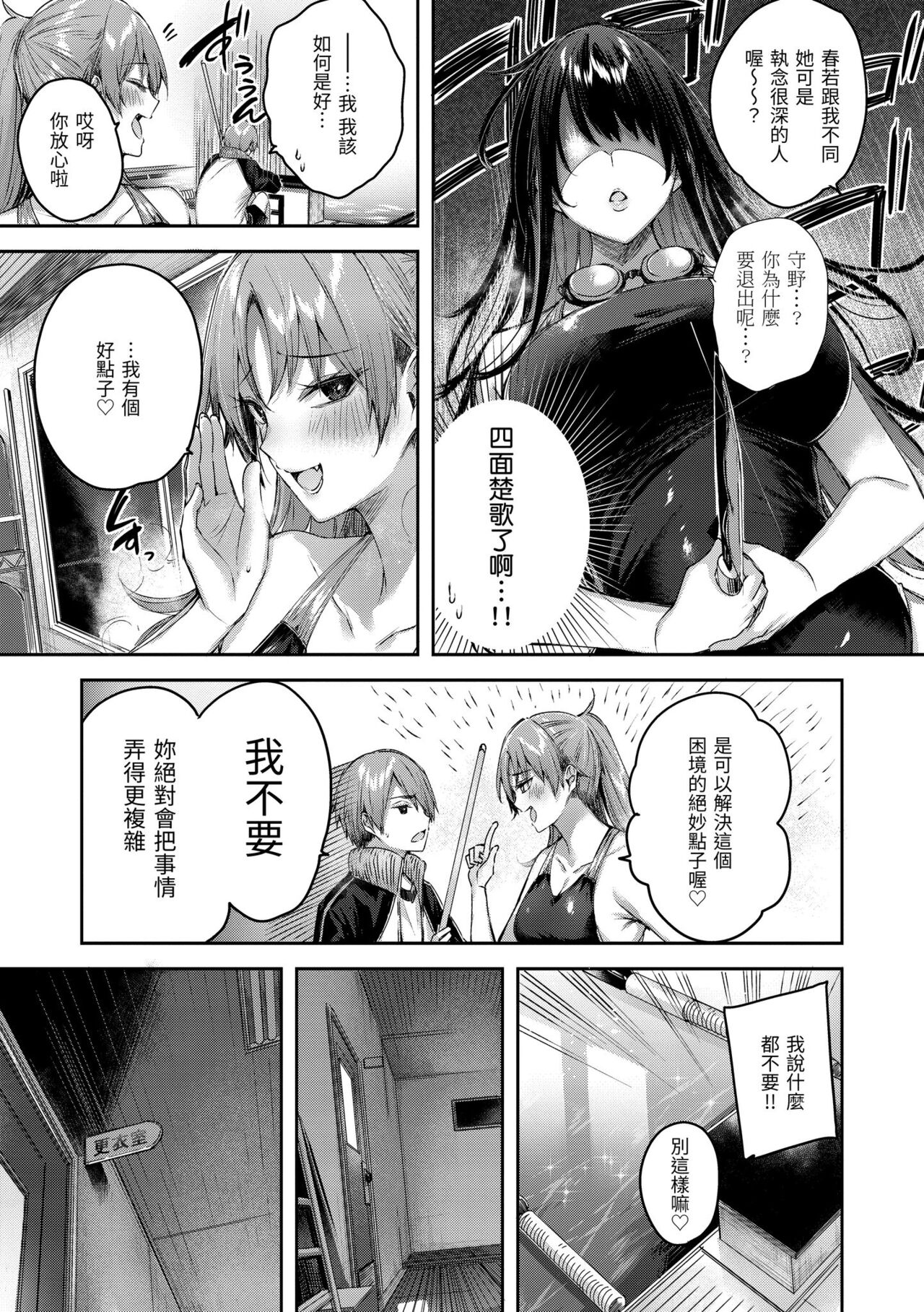 LOVE LARIAT! | 獵愛套索！ - Page 135
