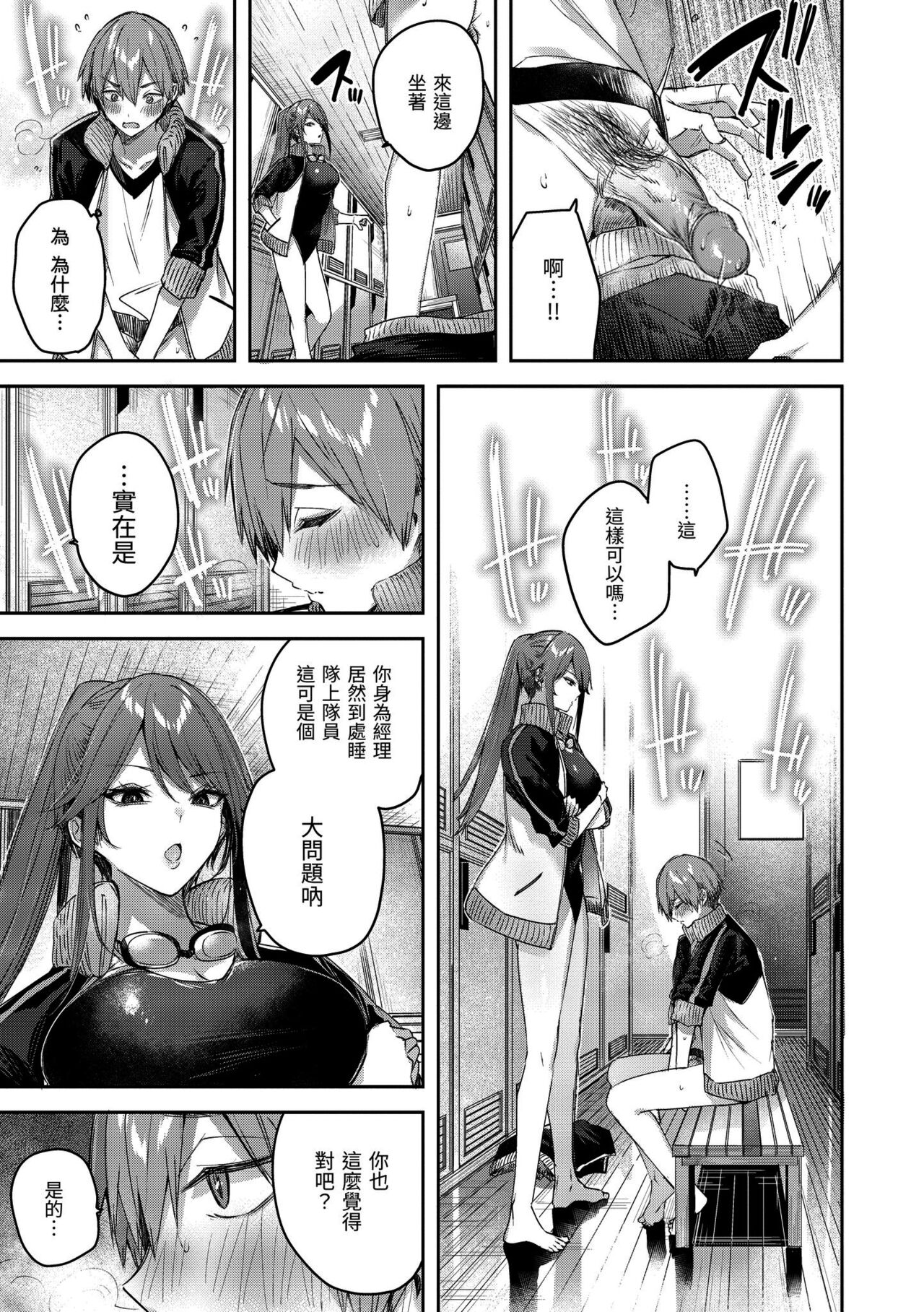 LOVE LARIAT! | 獵愛套索！ - Page 165